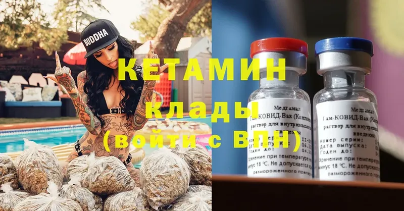 Кетамин ketamine  Алагир 